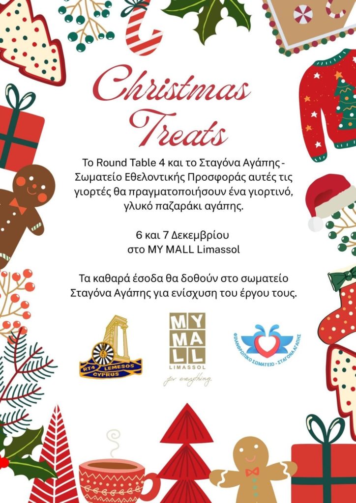6 & 7 december