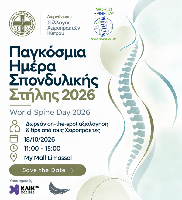 world spine day event