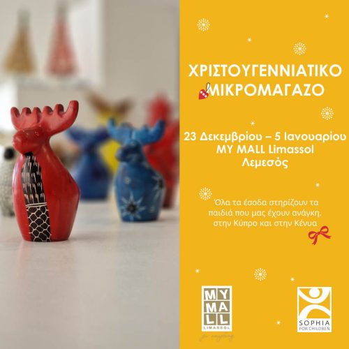 sophia for children 25 11 artboard 10