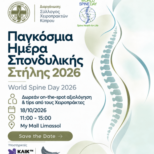 world spine day event