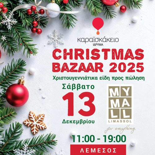 xmas bazaar 2025 (1) (1) (1) (1)